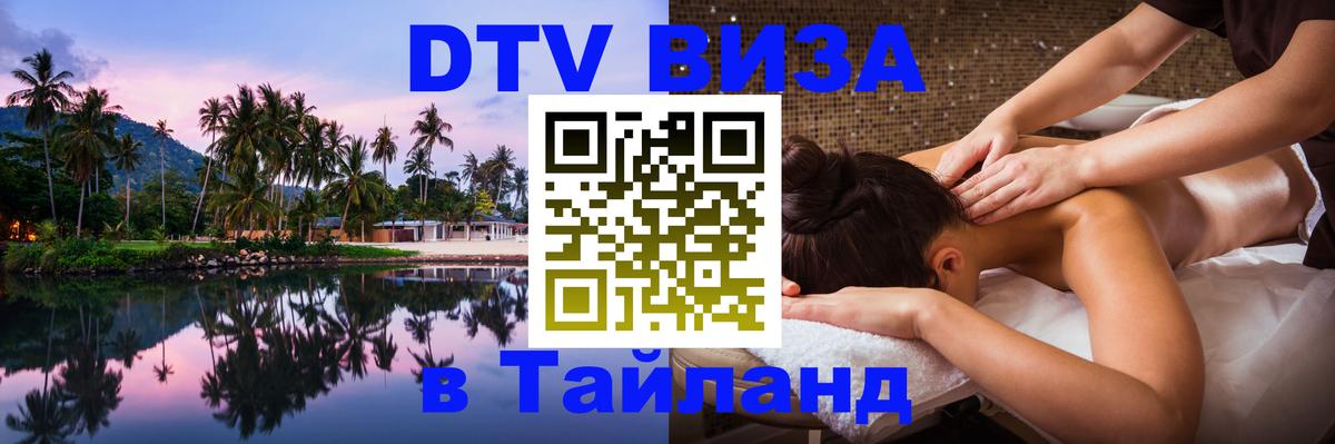 Оформление DTV визы под ключ: стоимость и тарифы, только загранпаспорт - Липецк  21.11.2025 